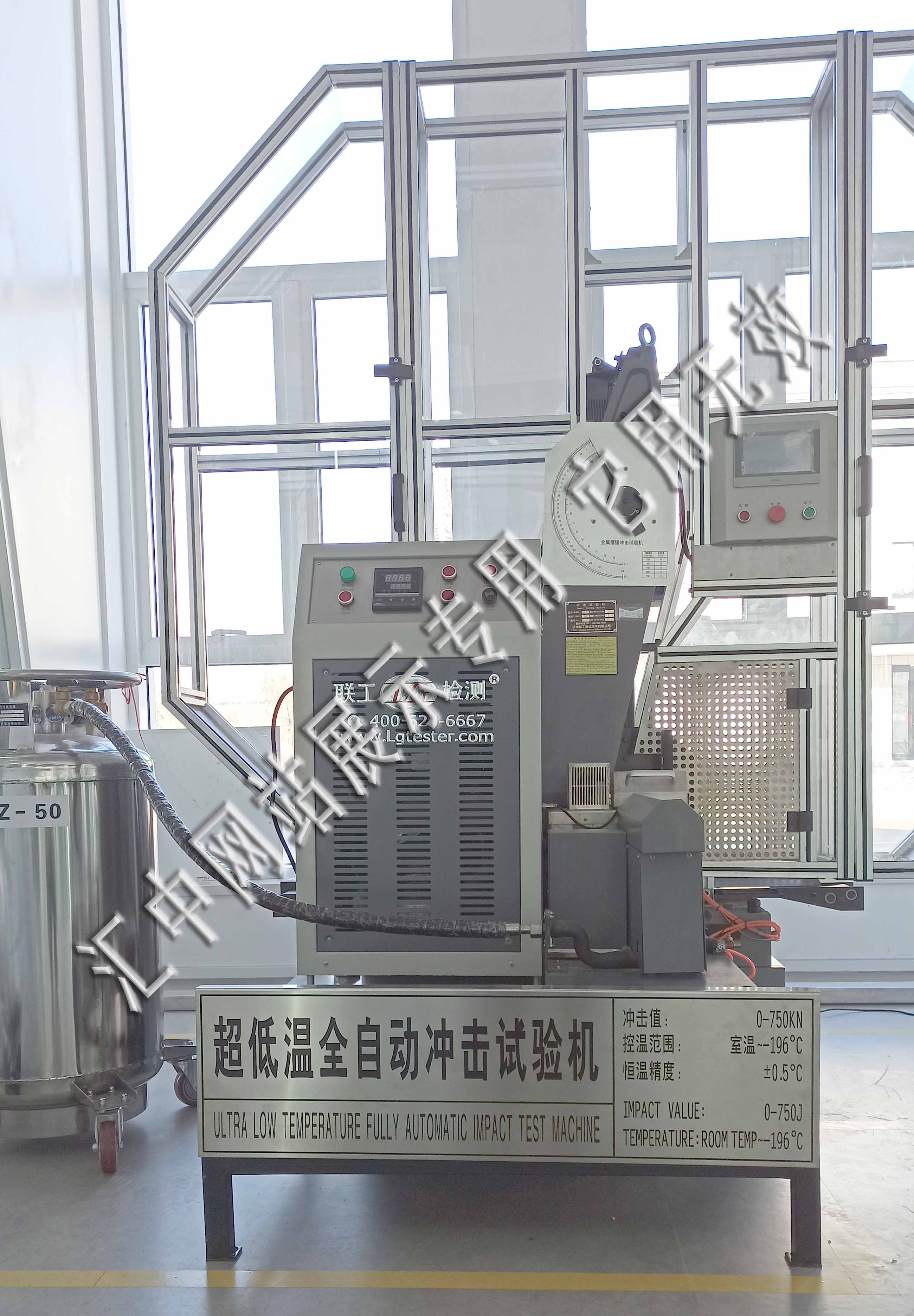 低溫沖擊試驗機