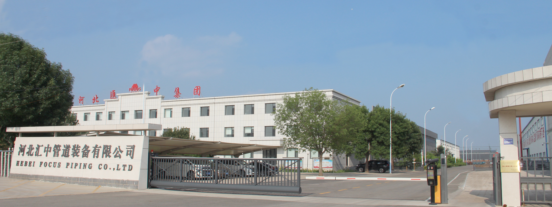 企業(yè)文化 - 匯中管道裝備有限公司 企業(yè)文化 - 匯中管道裝備有限公司