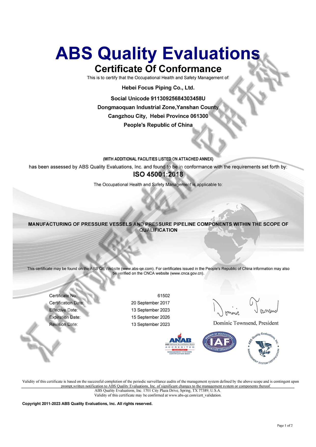 ISO45001證書